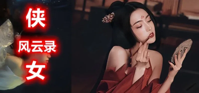 侠女逍遥录 实机画面 展示图