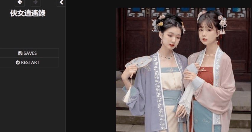 侠女逍遥录 中文界面 详情图 2
